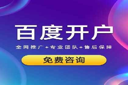 百度竞价广告投放效果提升策略